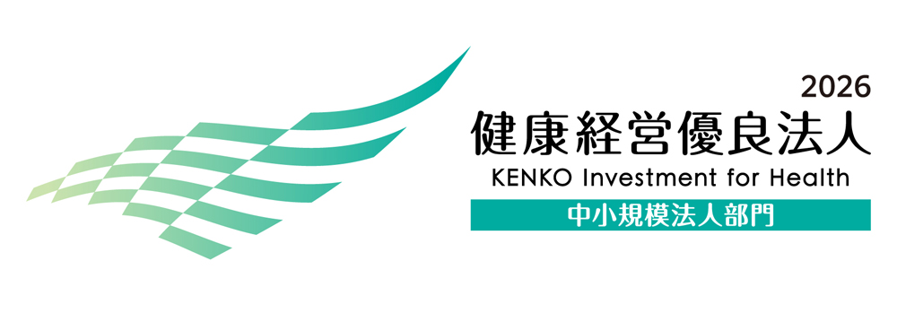 健康経営優良法人2026